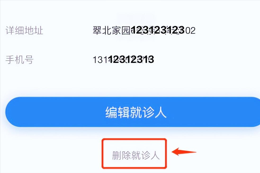 114预约挂号实名认证要多久能通过,114预约平台取消后如何再挂号