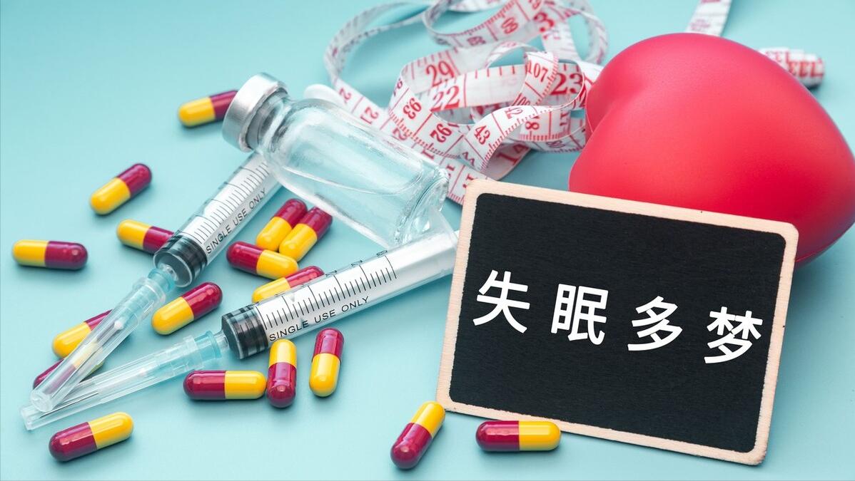 易醒是有火，多梦是阴虚，入睡难是血虚。教你三个中成药摆脱失眠