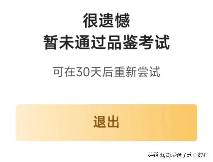 头条内容品鉴官的答题技巧,头条内容品鉴官怎么答题通过率高