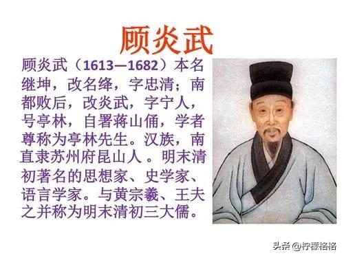 以魏晋事，讽明清事，说天下事，也谈顾炎武保天下的局限性