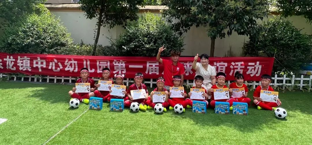 阜南会龙幼儿园,幼儿园足球嘉年华开幕仪式