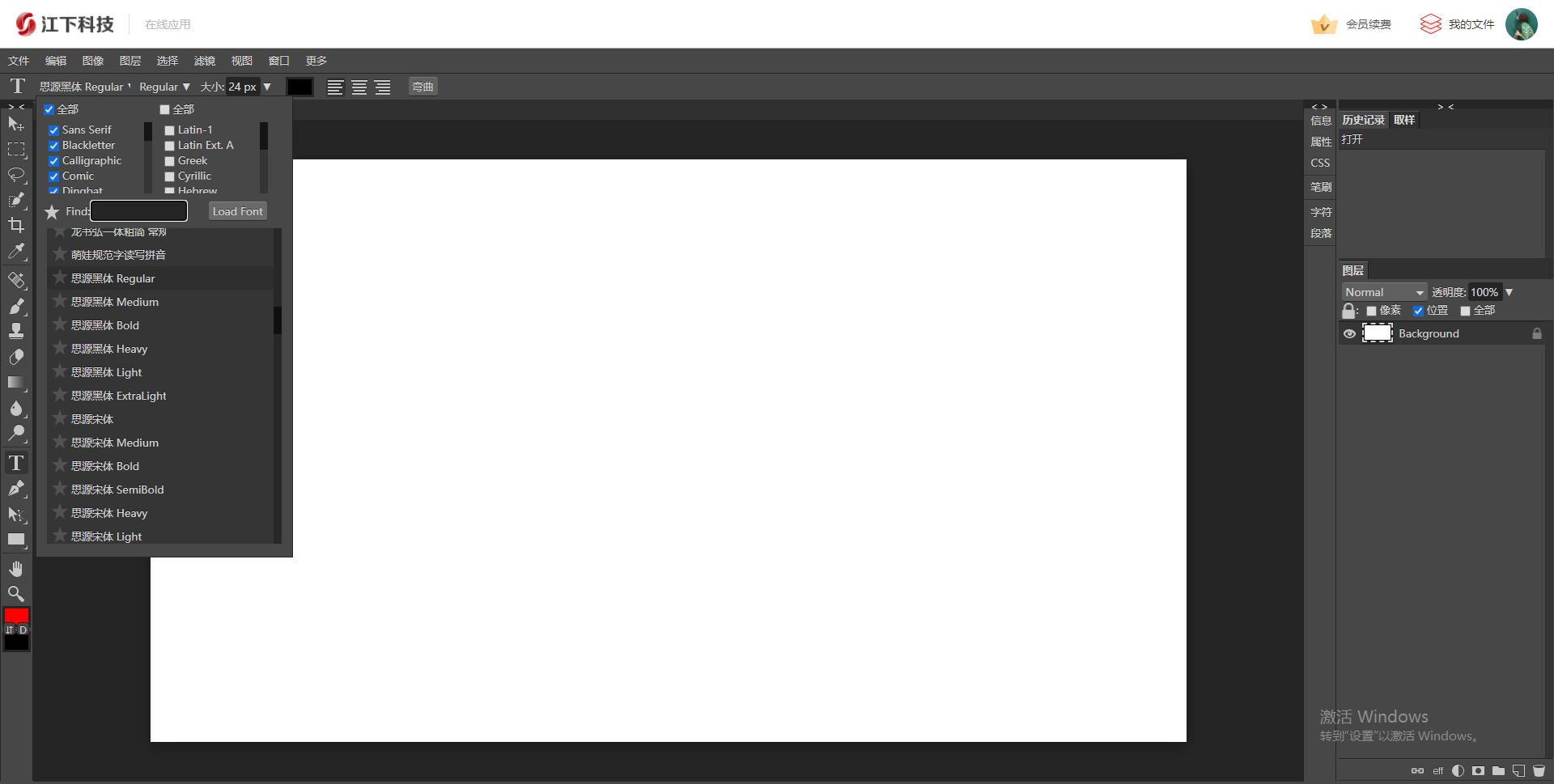 ps图片处理软件网页版,ps在线图片处理网站