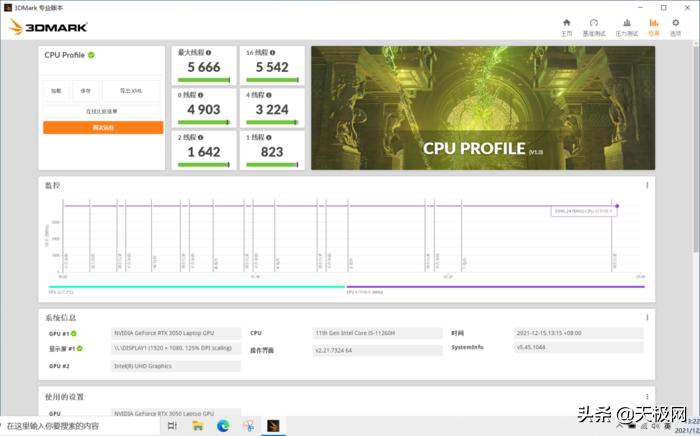 海尔刀锋t5评测,海尔刀锋t5笔记本