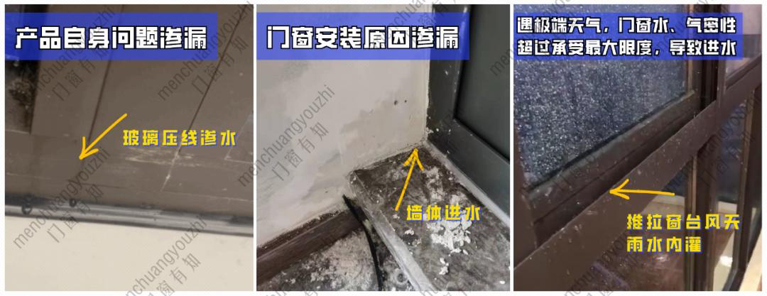 门窗上漏水处理,门窗如何真正解决防水漏水问题