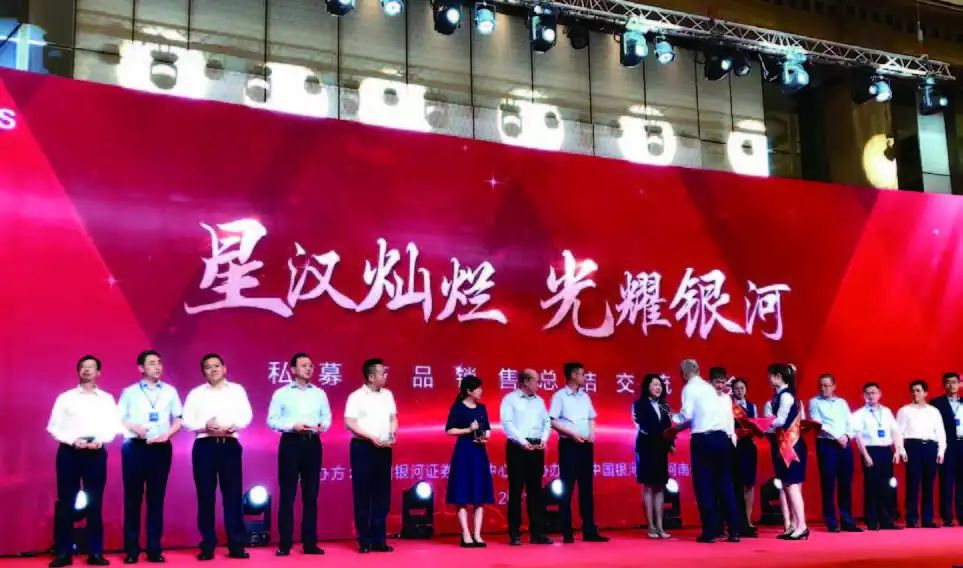 璀璨银河星光闪耀，证券女侠柔情圆梦