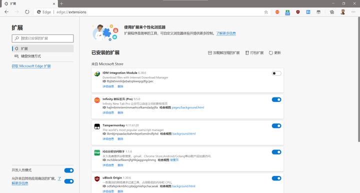 edge浏览器好用的插件推荐,microsoftedge浏览器快进插件