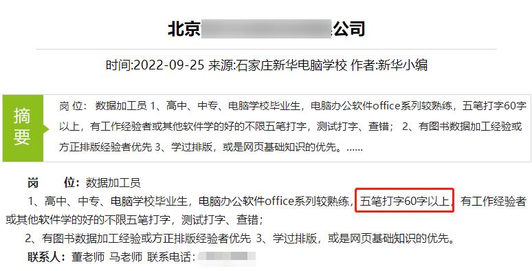 为什么所有输入法打字都是五笔,中文五笔输入法怎么用