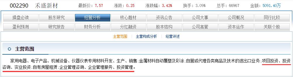 从保安到执掌500亿黑金帝国，A股著名“黑老大”，被判无期