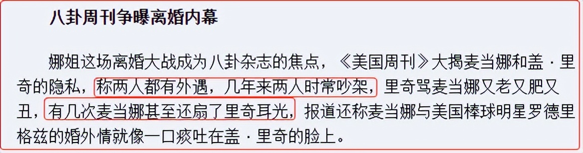 知名女星被爆性侵 (女明星偷情事件)