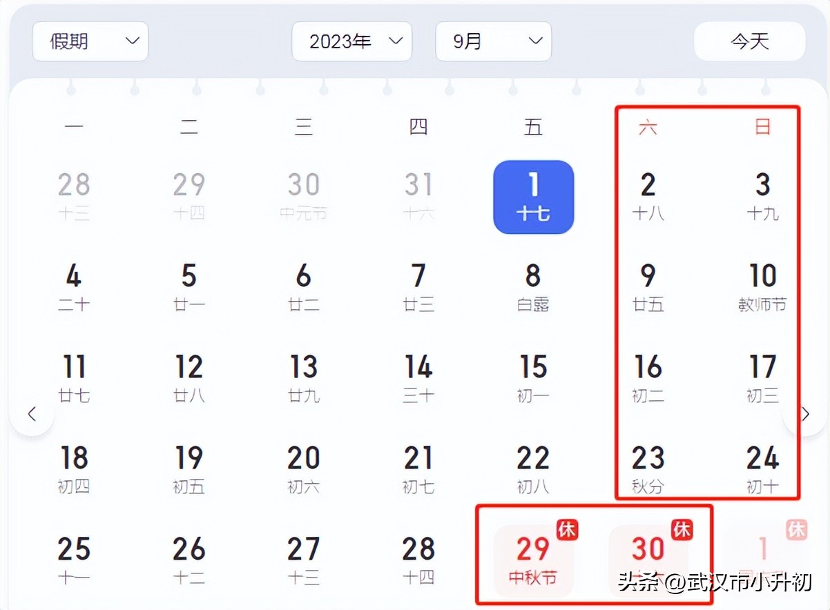 武汉23年什么时候放暑假,什么时候放暑假2020年武汉