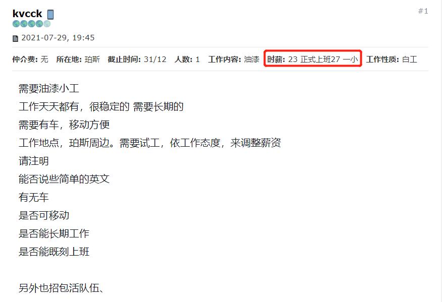 中国人在澳大利亚打工情况如何,中国人在澳大利亚工资多少