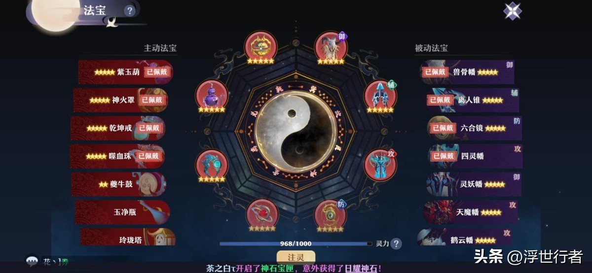 新梦幻诛仙鬼道新手攻略,梦幻新诛仙鬼道教学视频