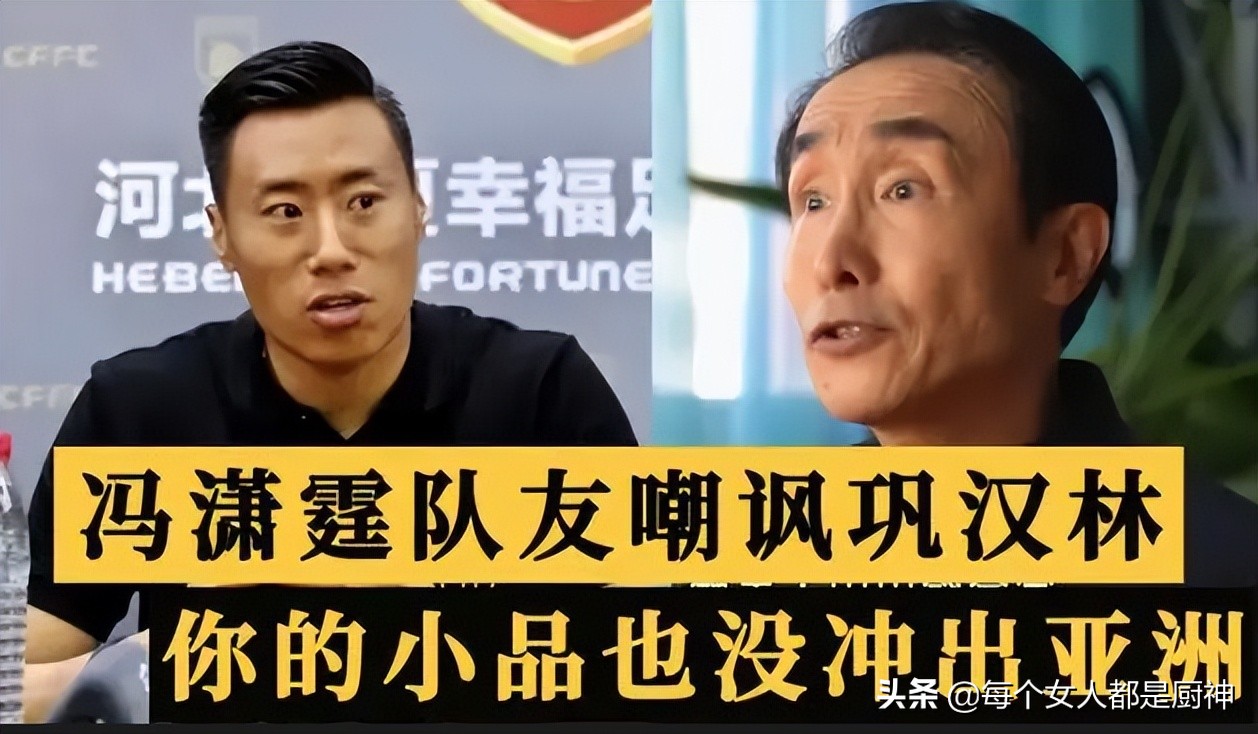 中国足球又看到了希望？到底是尽力局还是超常发挥