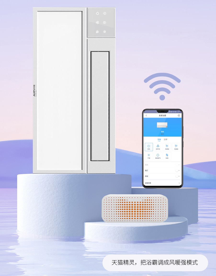 奥普浴霸负离子净化,奥普浴霸抑菌除臭