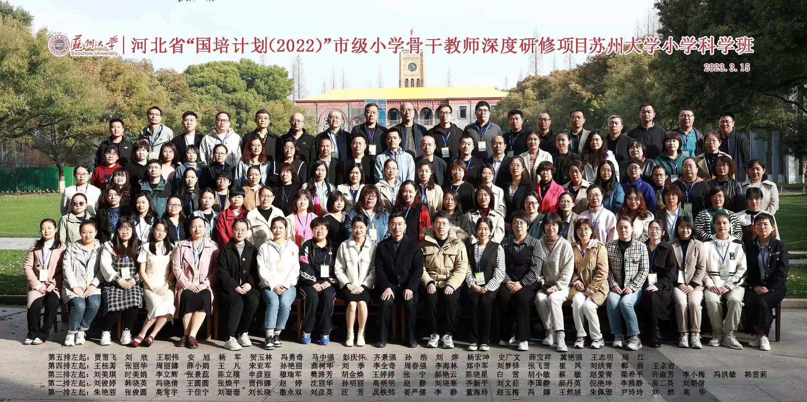 梅花淡淡香——记苏州大学“国培”有感