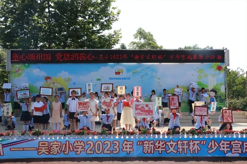 吴家园小学红领巾爱祖国活动,童心向党颂祖国主题系列活动