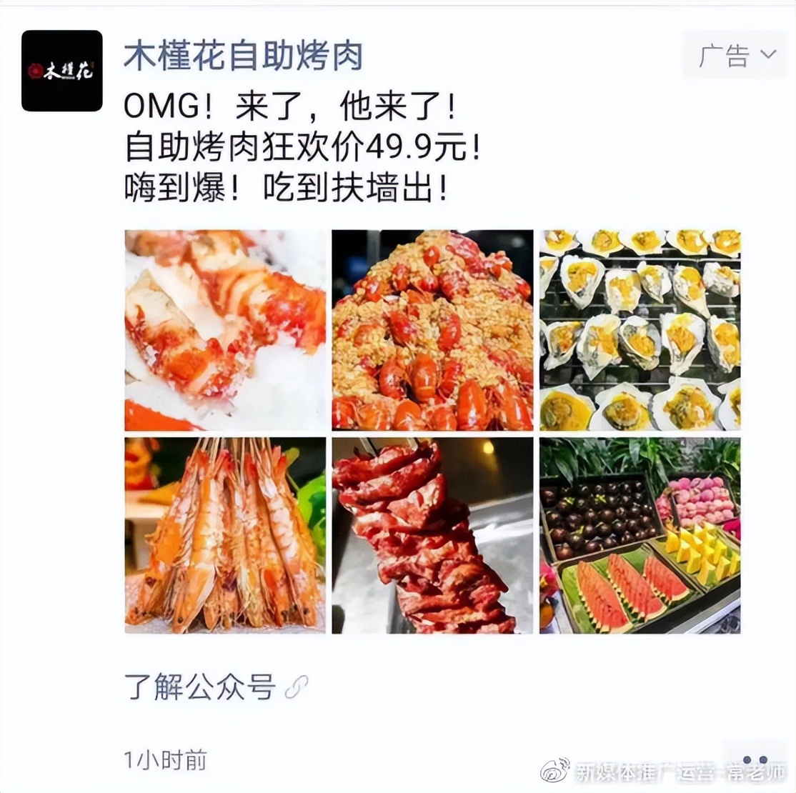 门店朋友圈广告怎么投放,朋友圈投放广告收费标准