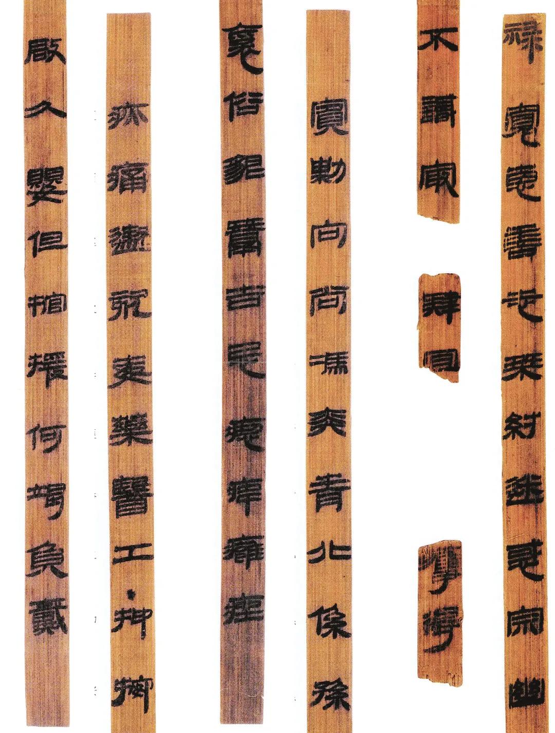 西汉竹书,西汉竹简草隶书法作品