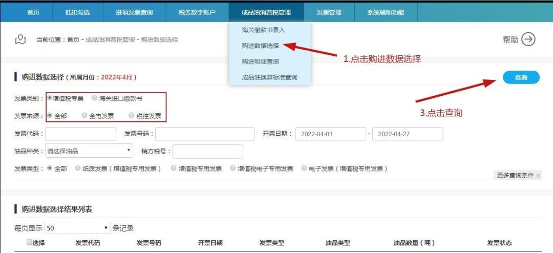 电子发票怎样查询已冲红发票,增值税电子发票怎么冲红步骤