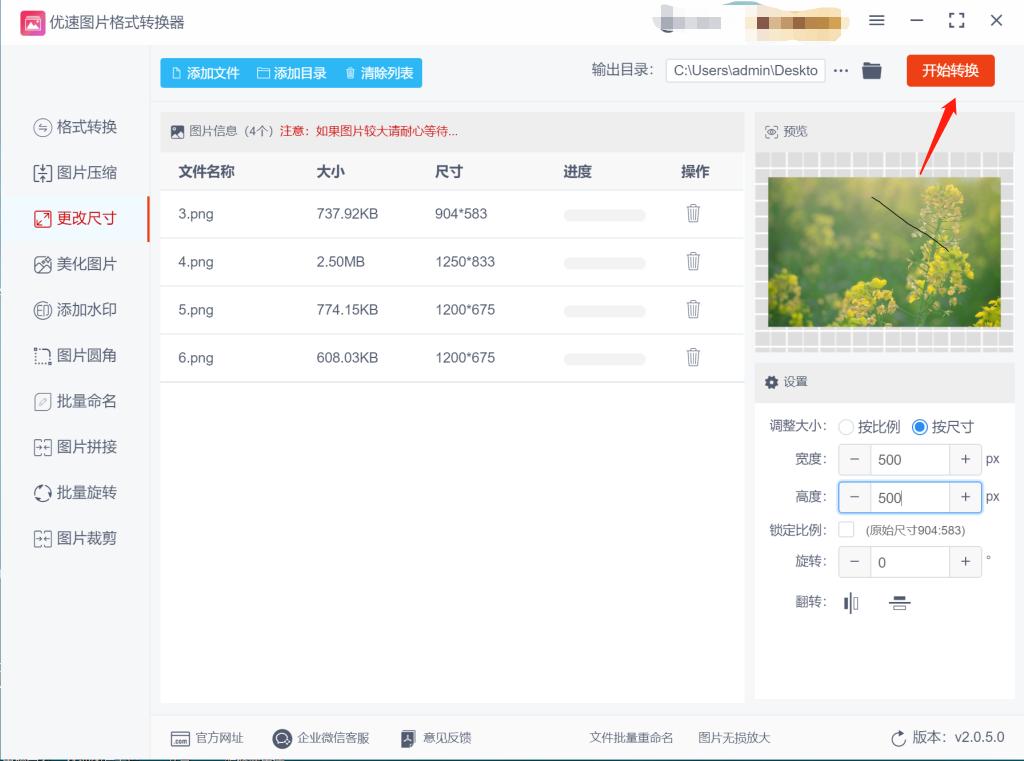 手机怎么修改照片像素和尺寸大小,电脑怎么修改照片像素和尺寸大小