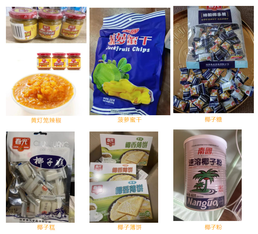 到海南买的特产,去海南买水果特产