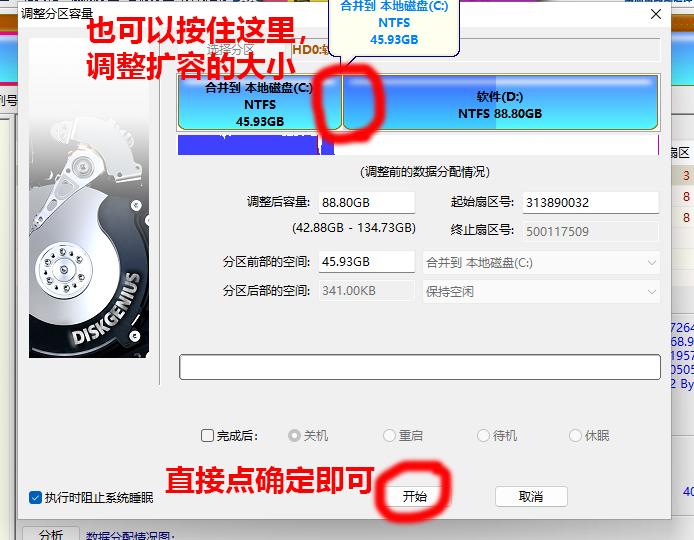 怎么把c盘空间扩容给d盘,如何扩容c盘空间win10