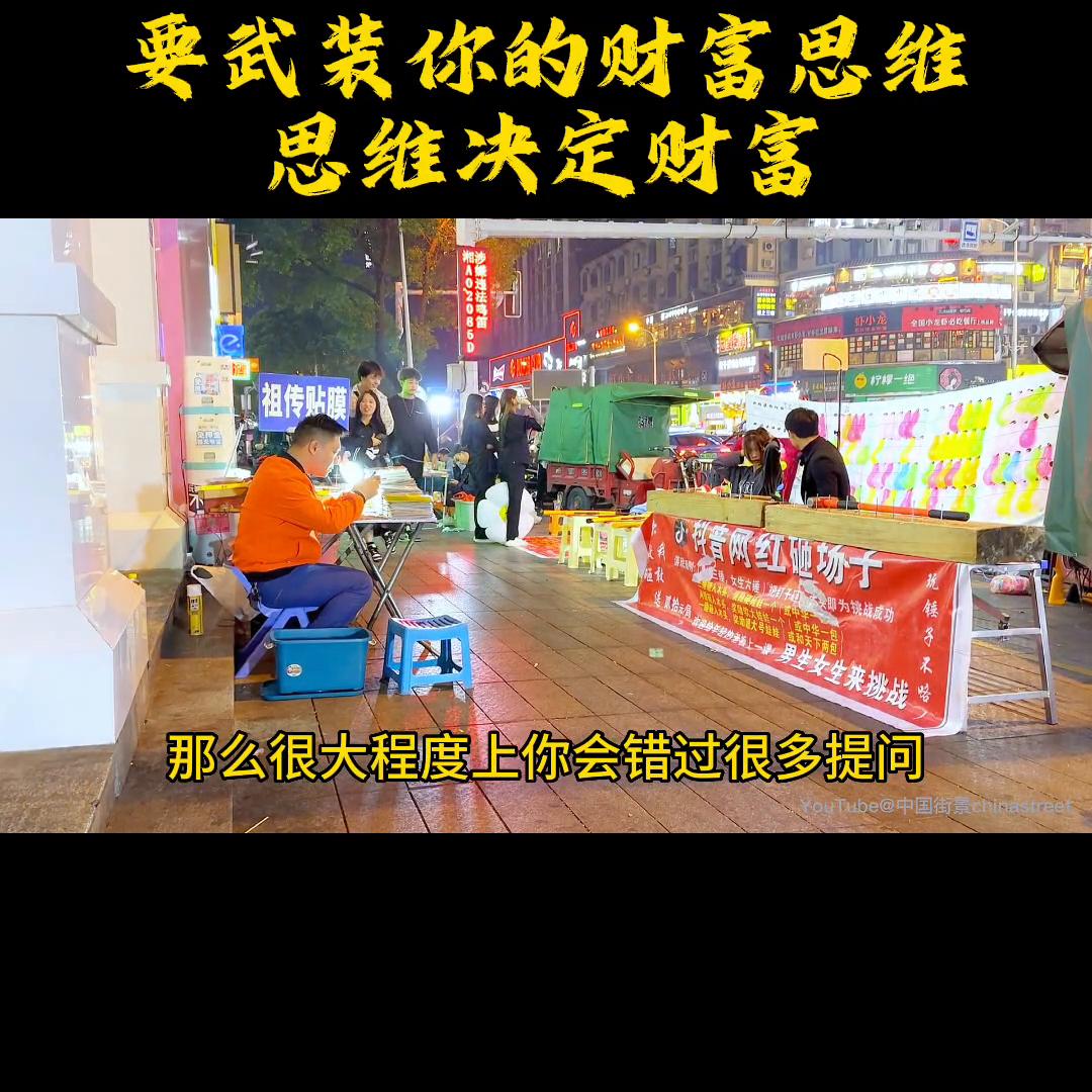 赚钱思维视频大全,赚钱思维和商业模式营销模式