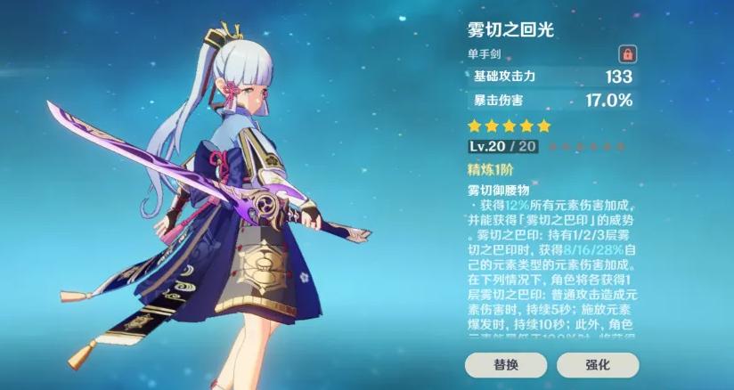 原神：盘点最专的五星限定*器武**，对部分角色提升极大，你有几把呢