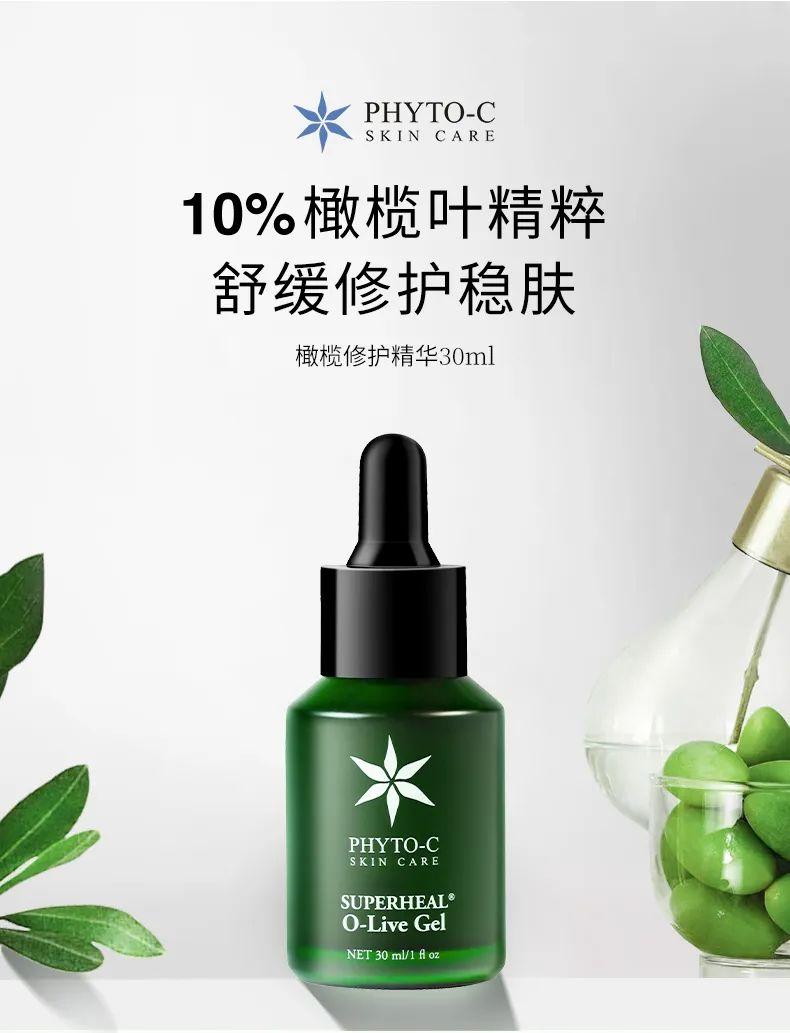 积雪草跟油橄榄哪个消炎效果好 (油橄榄和积雪草哪个适合油皮)