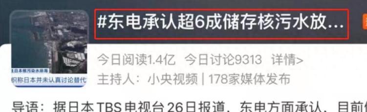 日本核辐射海水排放事件后续处理,日本核污水排海中毒事件