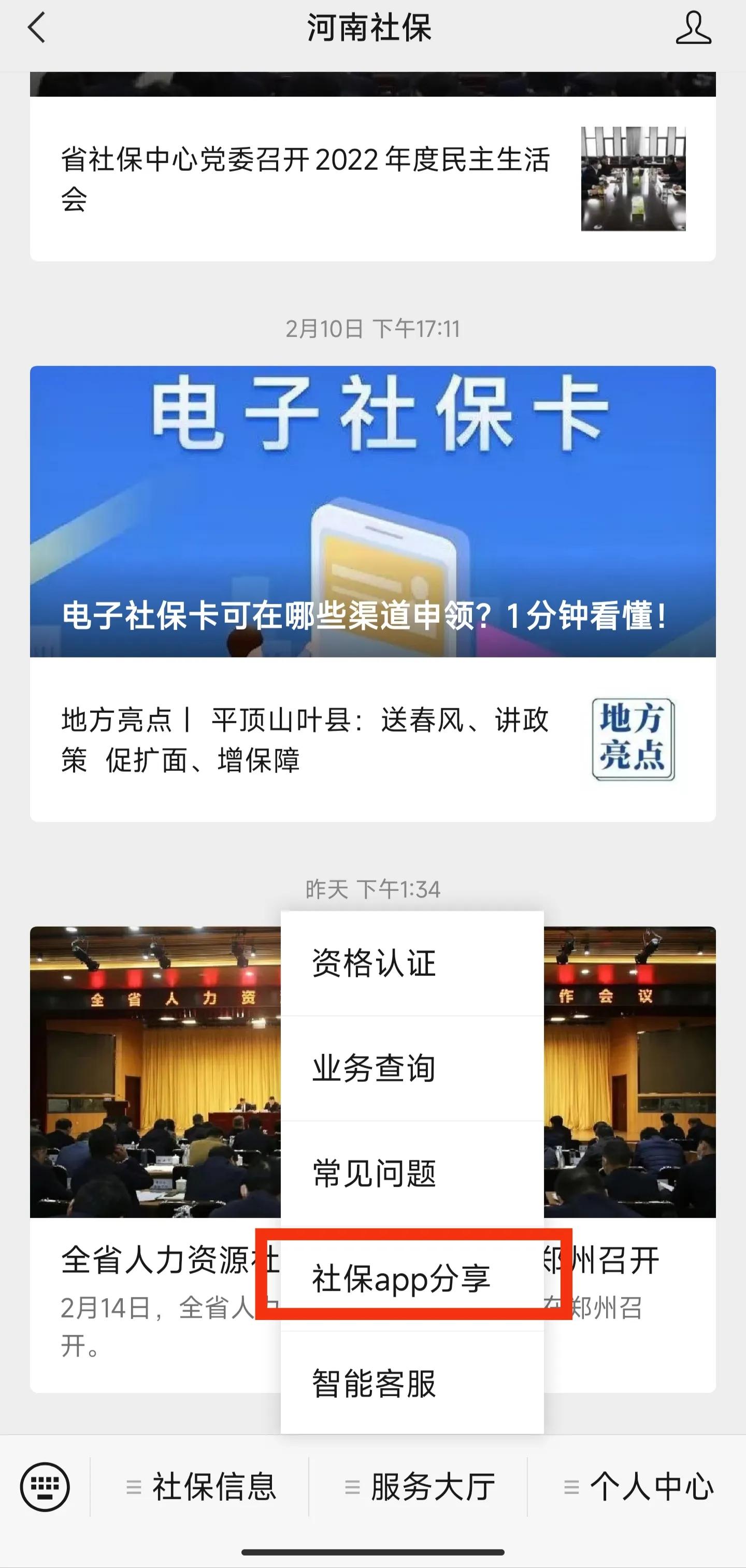 河南农村养老保险2023年认证时间,河南养老保险待遇资格认证流程