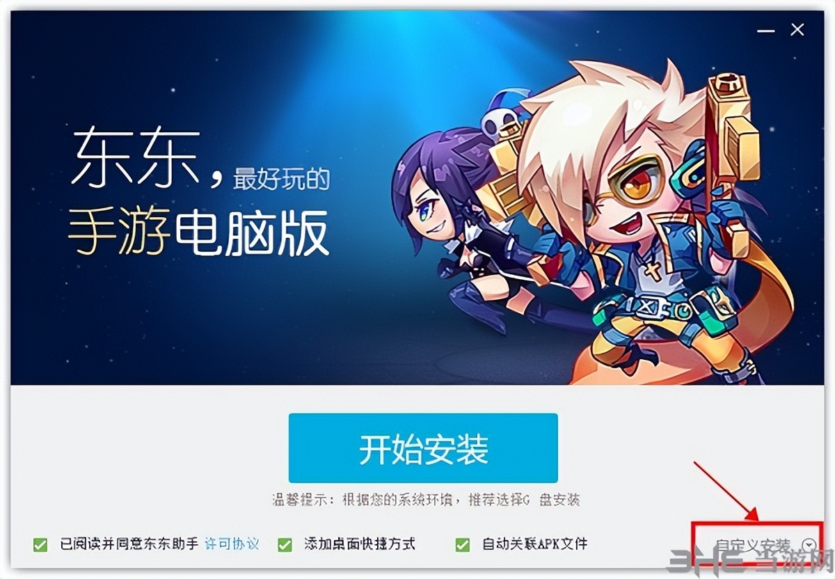 安卓模拟器绿色版精简,东东助手安卓模拟器类软件推荐