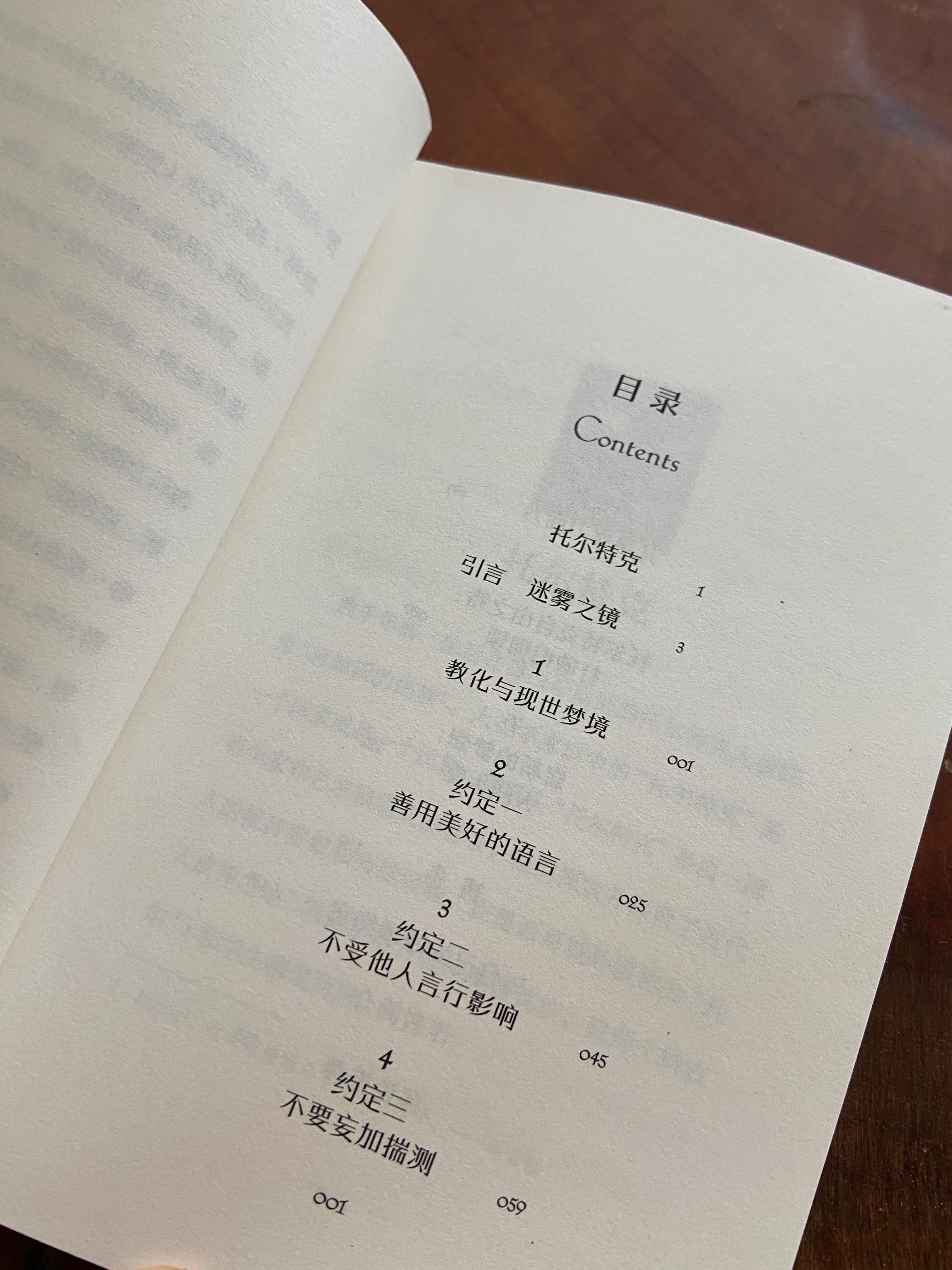 《通往心灵自由之路》：履行这4个约定，让你拥有自由人生。