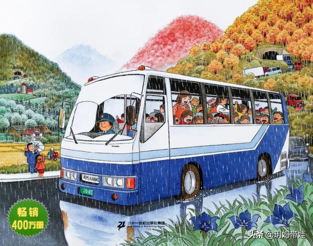 3-6岁儿童经典绘本开车,适合2岁宝宝交通工具绘本