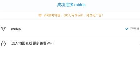 手机必备！wifi万能钥匙破不开的wifi怎么破