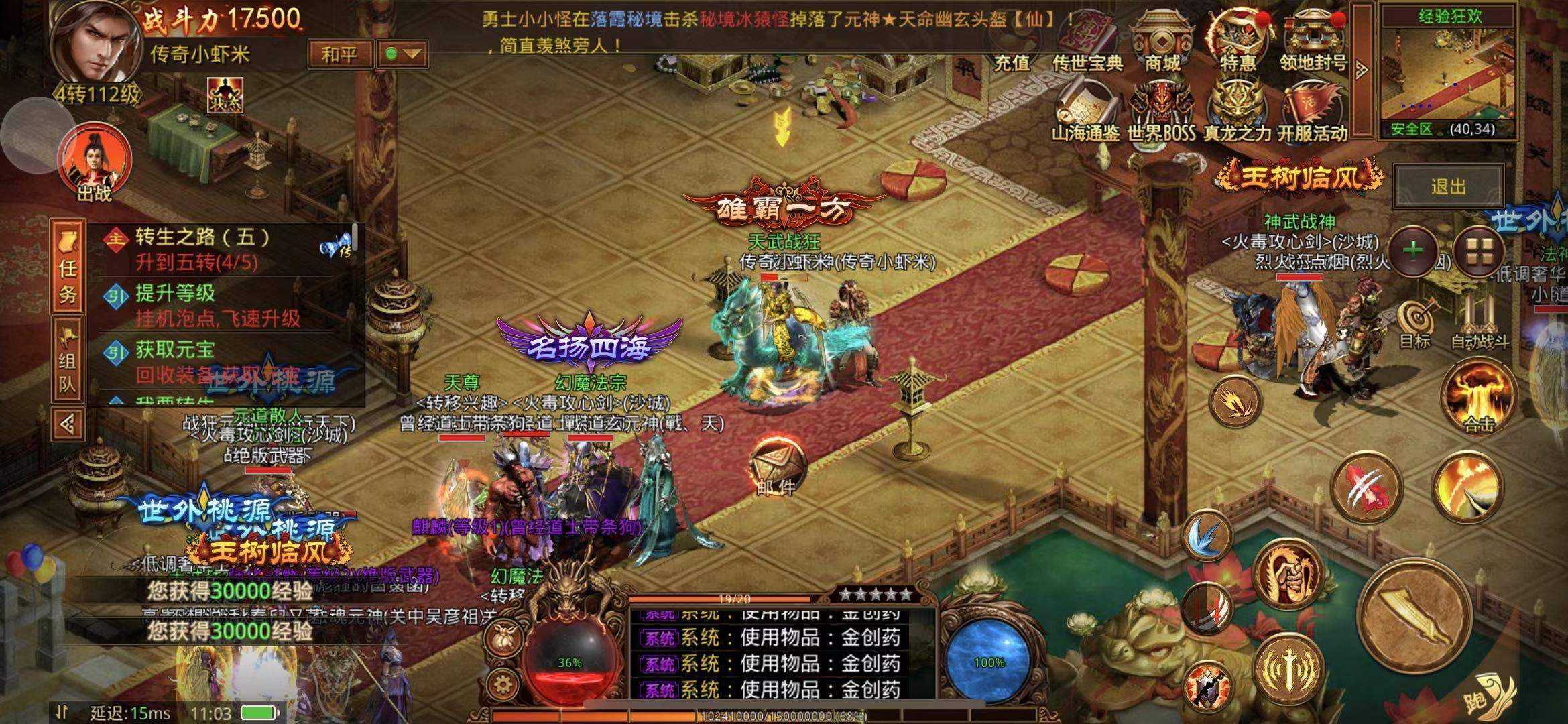 传世群英版合击,传世群英版