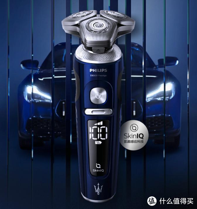 飞利浦X玛莎拉蒂跨界联名款上市：纳米*轨双**切剃系统售价13999元
