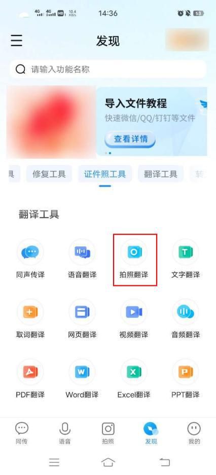 什么软件可以将视频日文翻译中文,日文翻译成中文的拍照免费软件