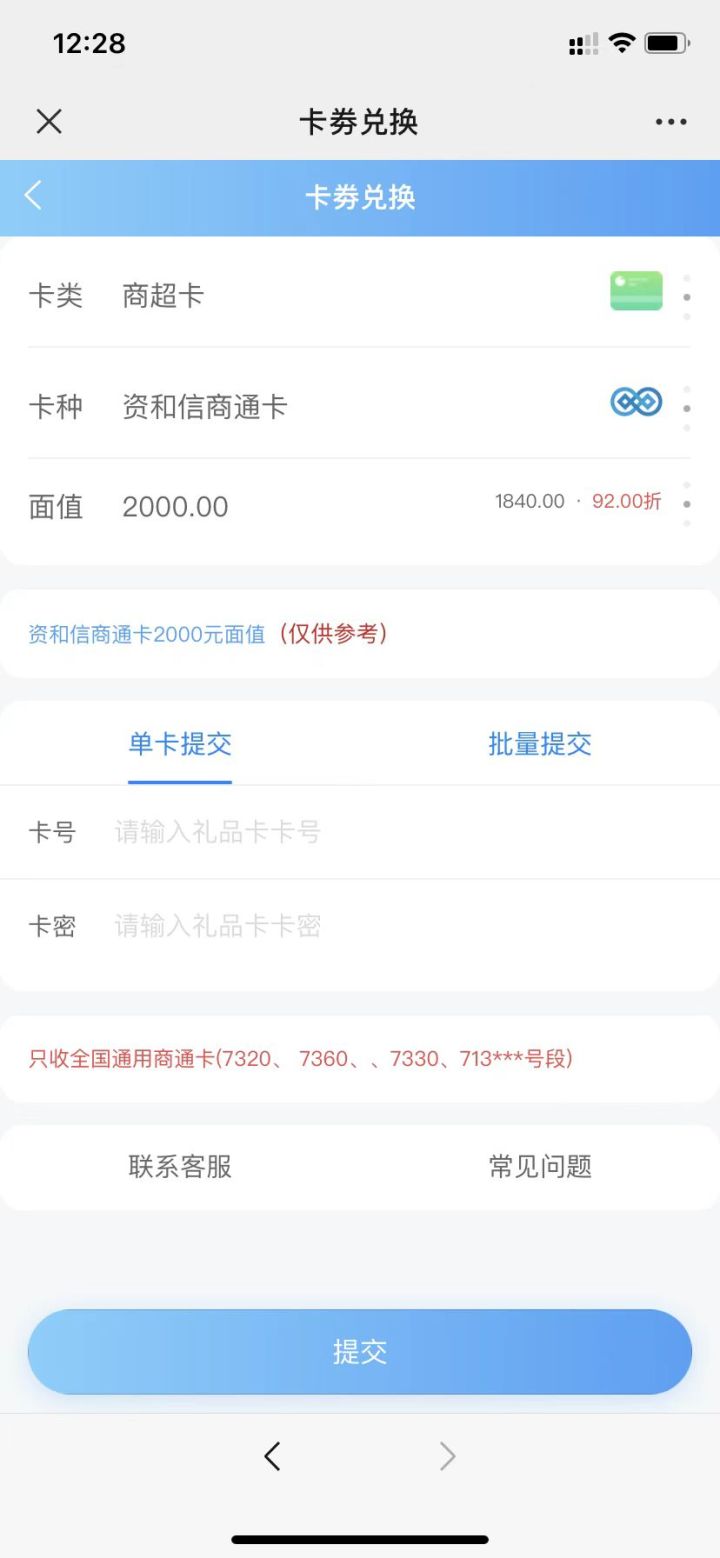 资和信商通卡几折回收,资和信商通卡回收店