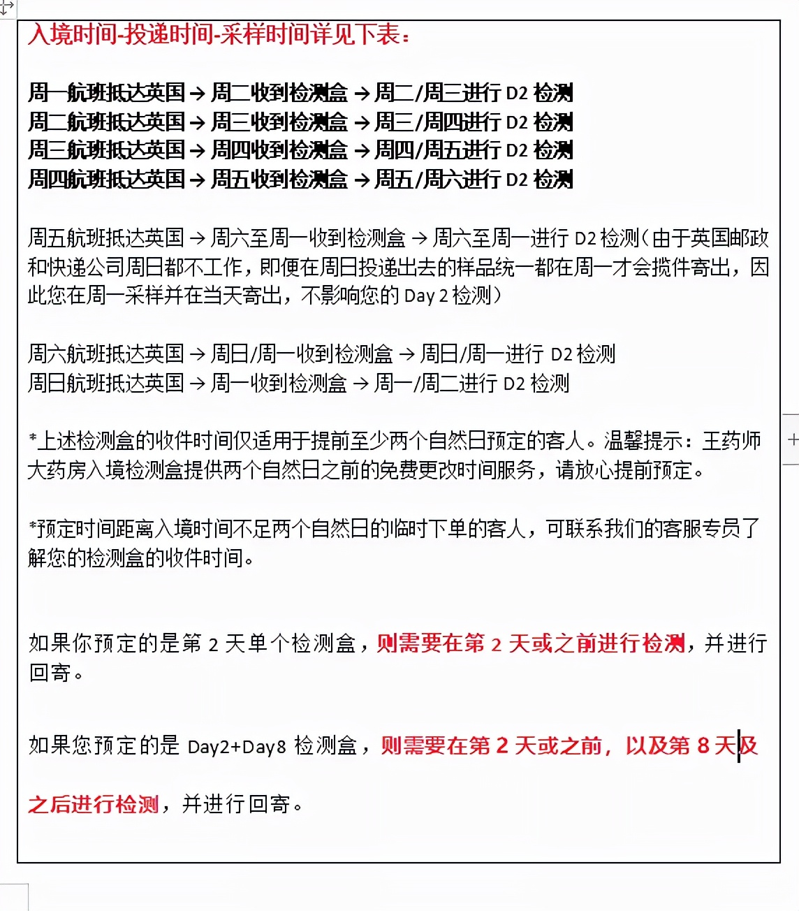 英国现在入境需要隔离么,英国入境免隔离国家名单