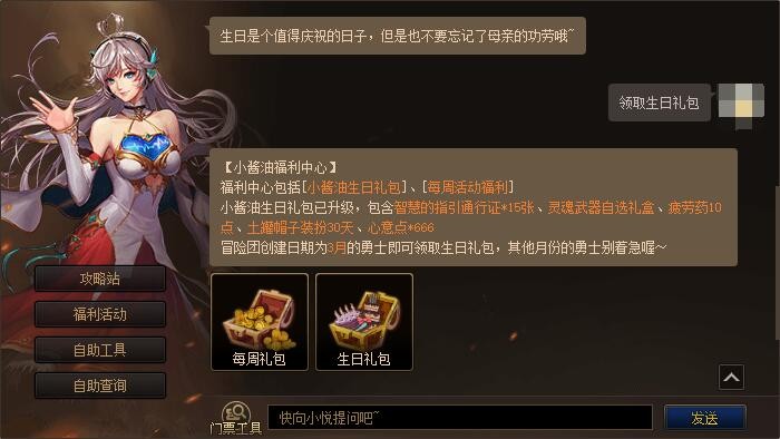 dnf一键领取所有活动奖励软件,dnf福利大放送稀有道具随心选