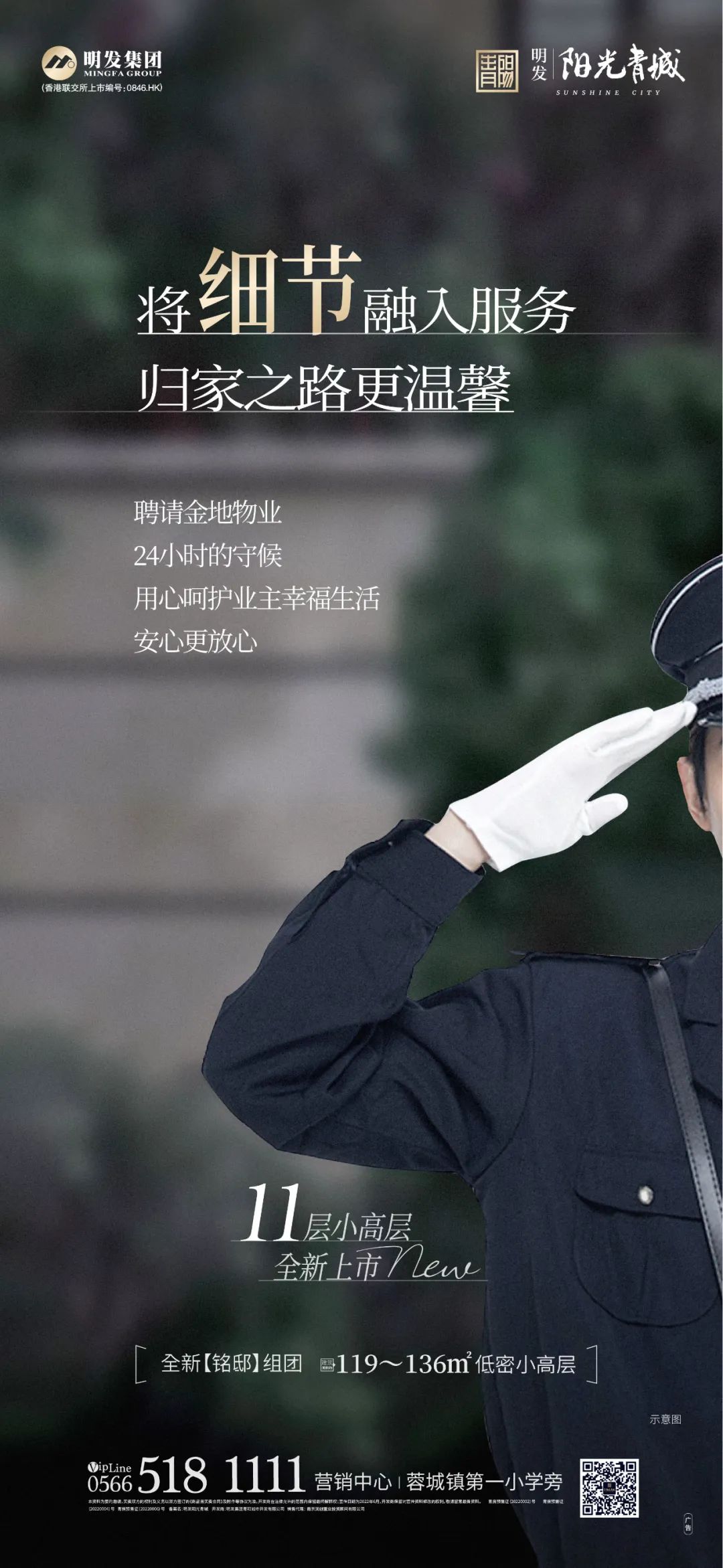 工程案例展示文案制作,项目图海报文案