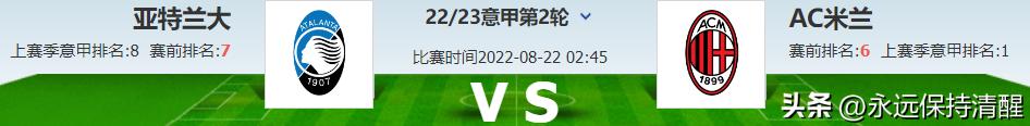 意甲焦点战博洛尼亚vs尤文图斯,意甲亚特兰大vs佛罗伦萨比赛