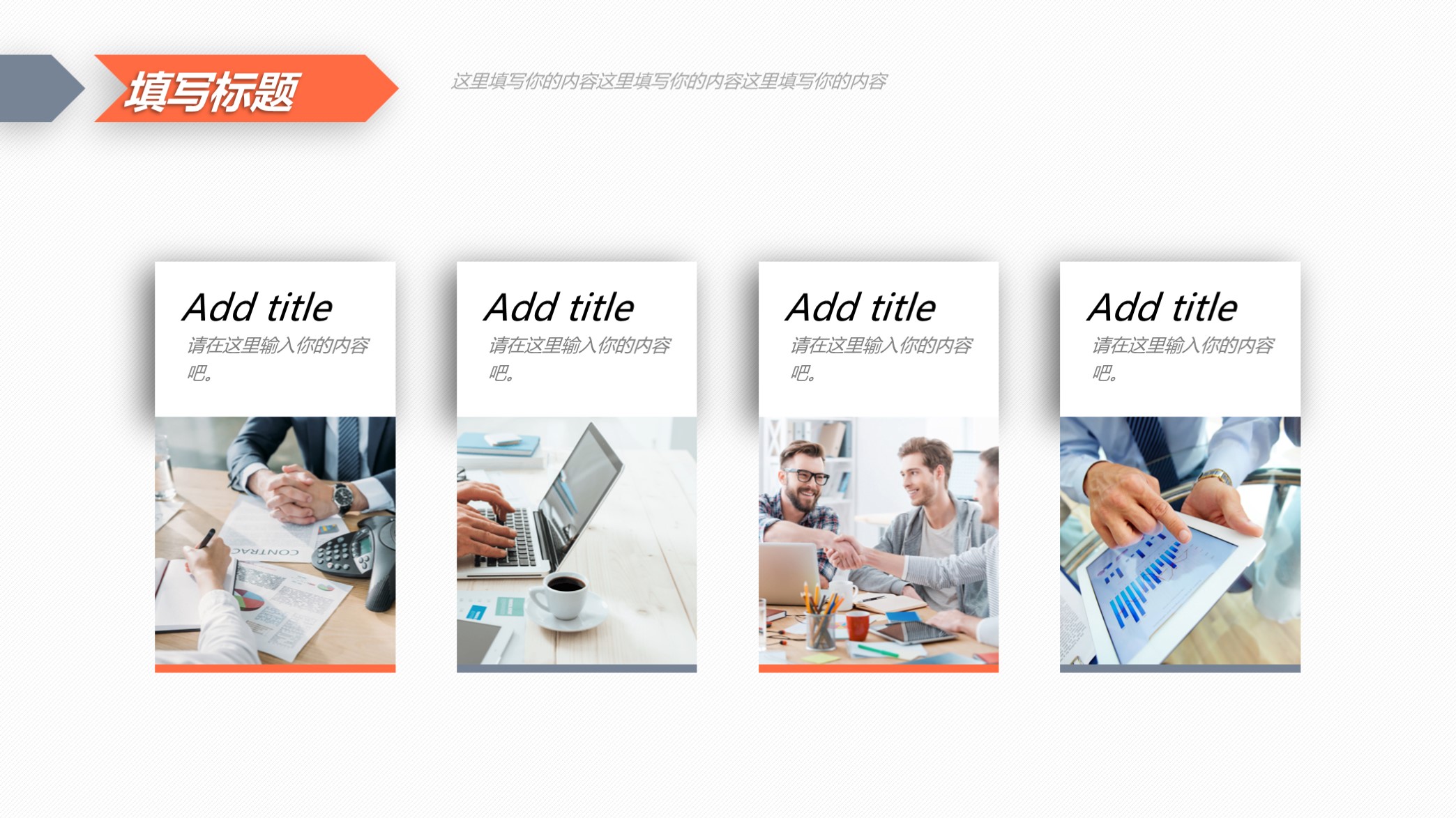 销售报告ppt图表模板,销售数据工作总结ppt模板下载