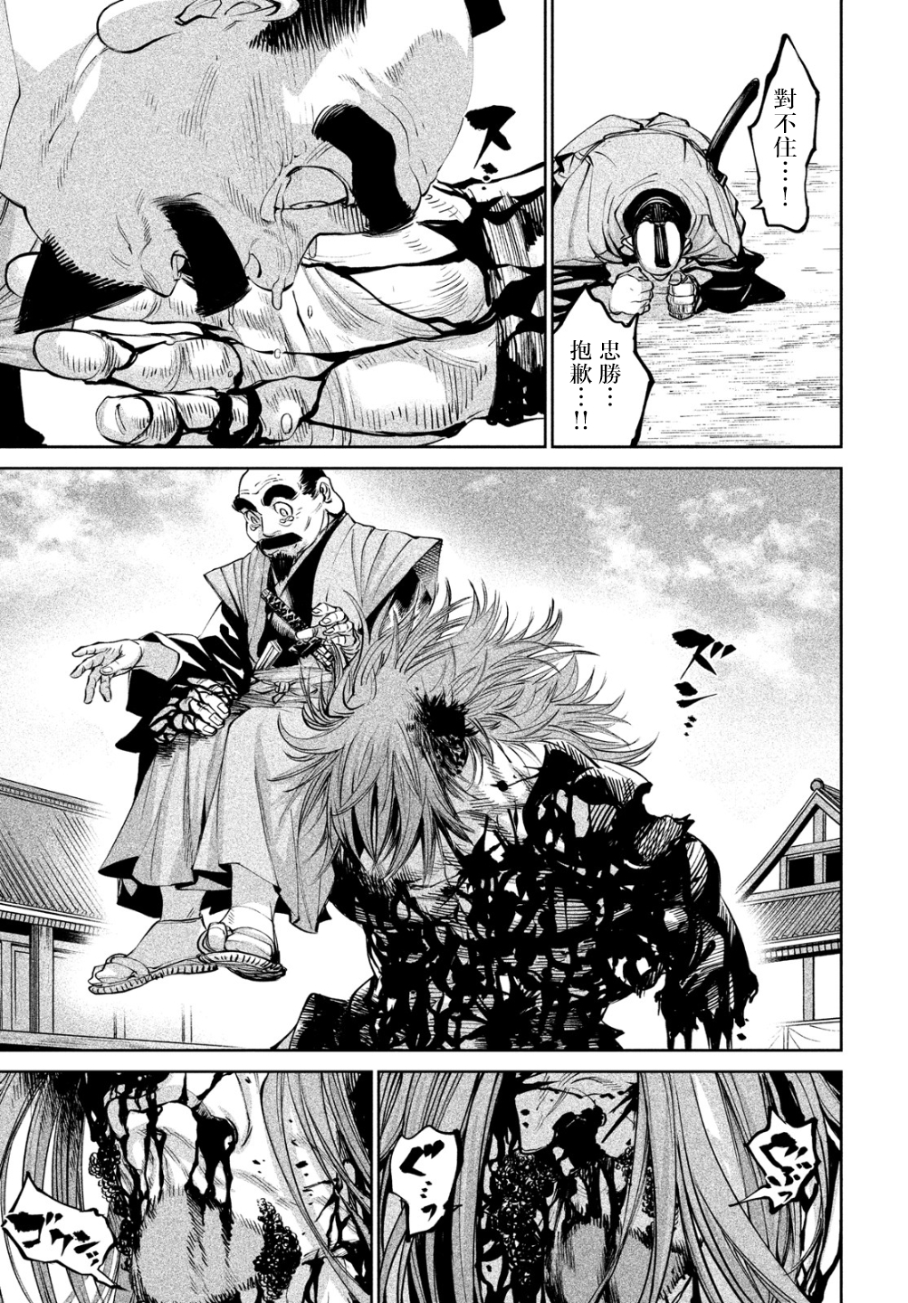 天下第一武士选拔赛漫画11,天下第一武士选拔赛06