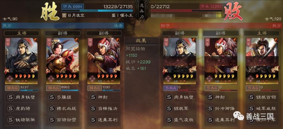 a级战法左右开弓,虎臣弓a级战法