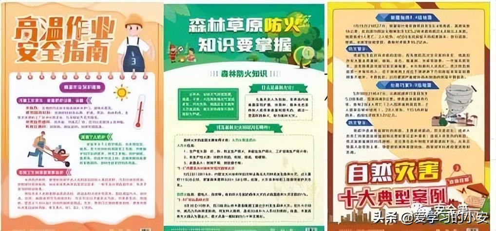 2022防灾减灾宣传周,2022防灾减灾日活动主题图片