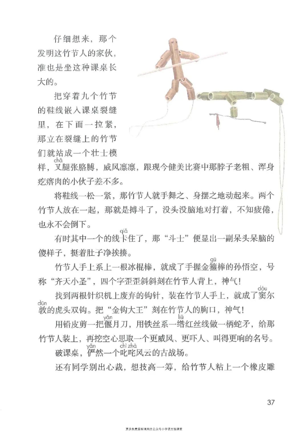 暑假预习人教版小学六年级数学,六年级语文课本上册人教版电子版