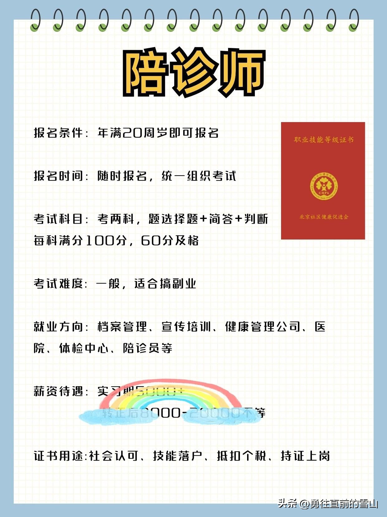 其实不上班，女生可以养活自己的6份职业。