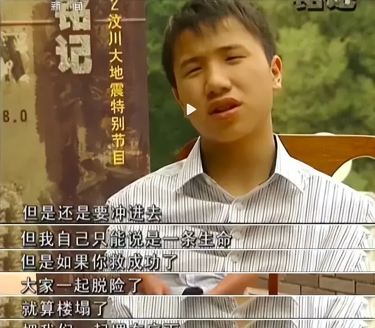 汶川地震女英雄雷楚年出狱,汶川地震15年前救的女孩